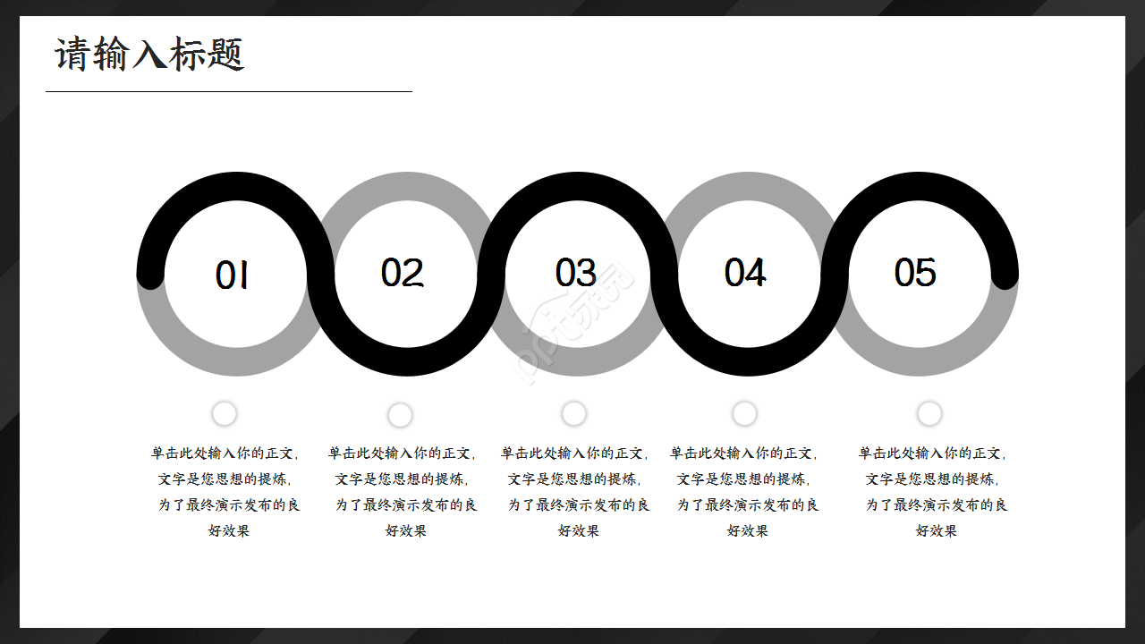 黑色商务风转正答辩总结汇报市场推广ppt模板
