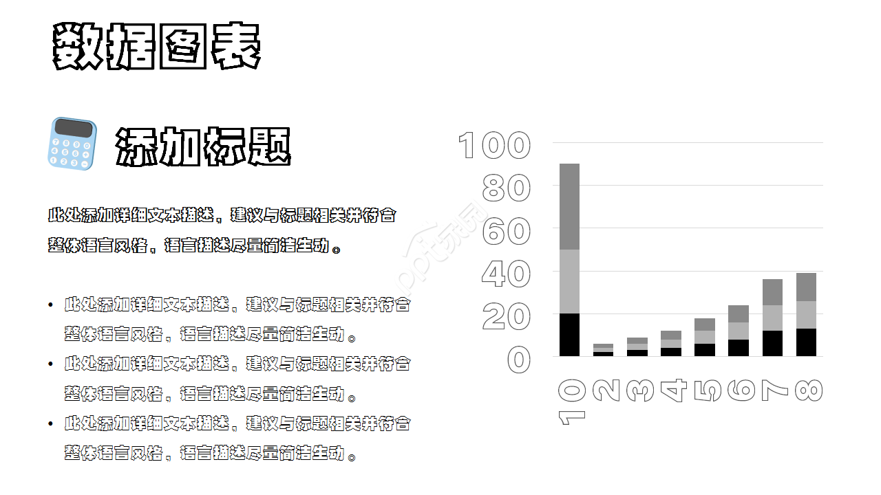 手绘风格企业通用商务述职报告工作总结ppt模板