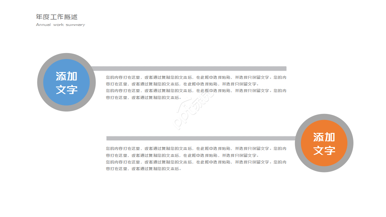 时尚浅色羽毛工作计划总结工作汇报ppt模板