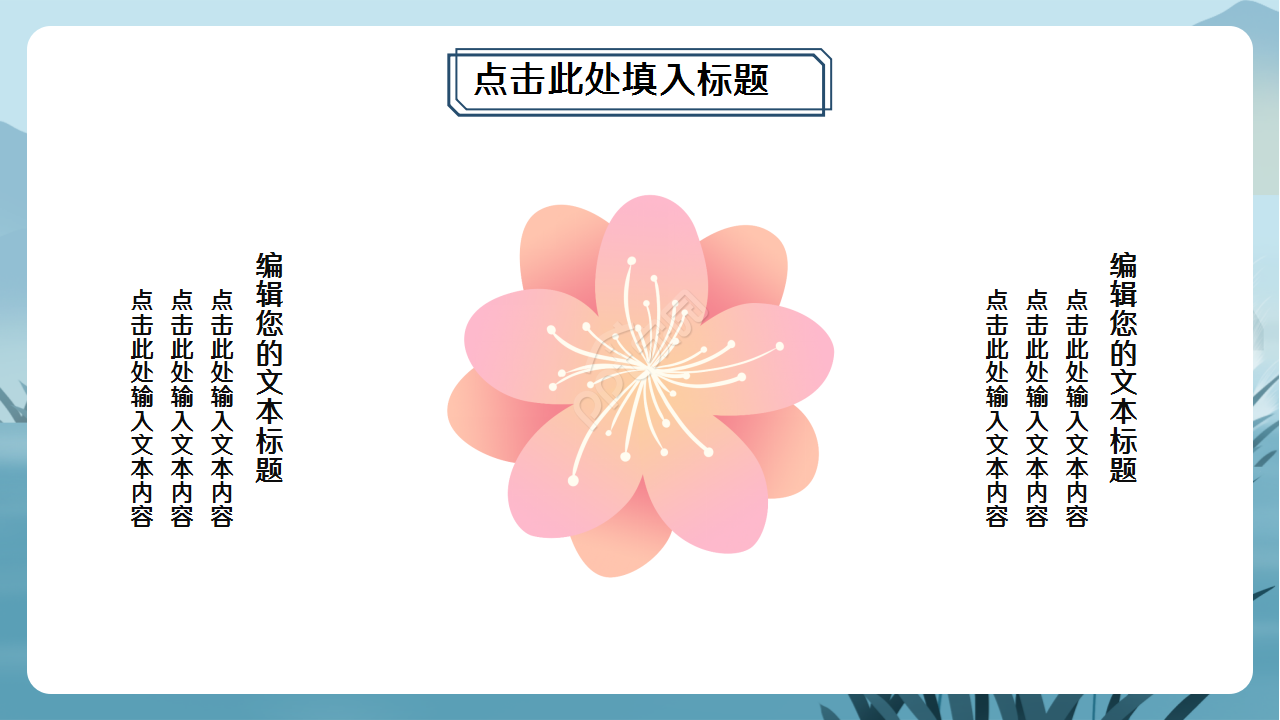 中国传统文化演讲稿ppt模板