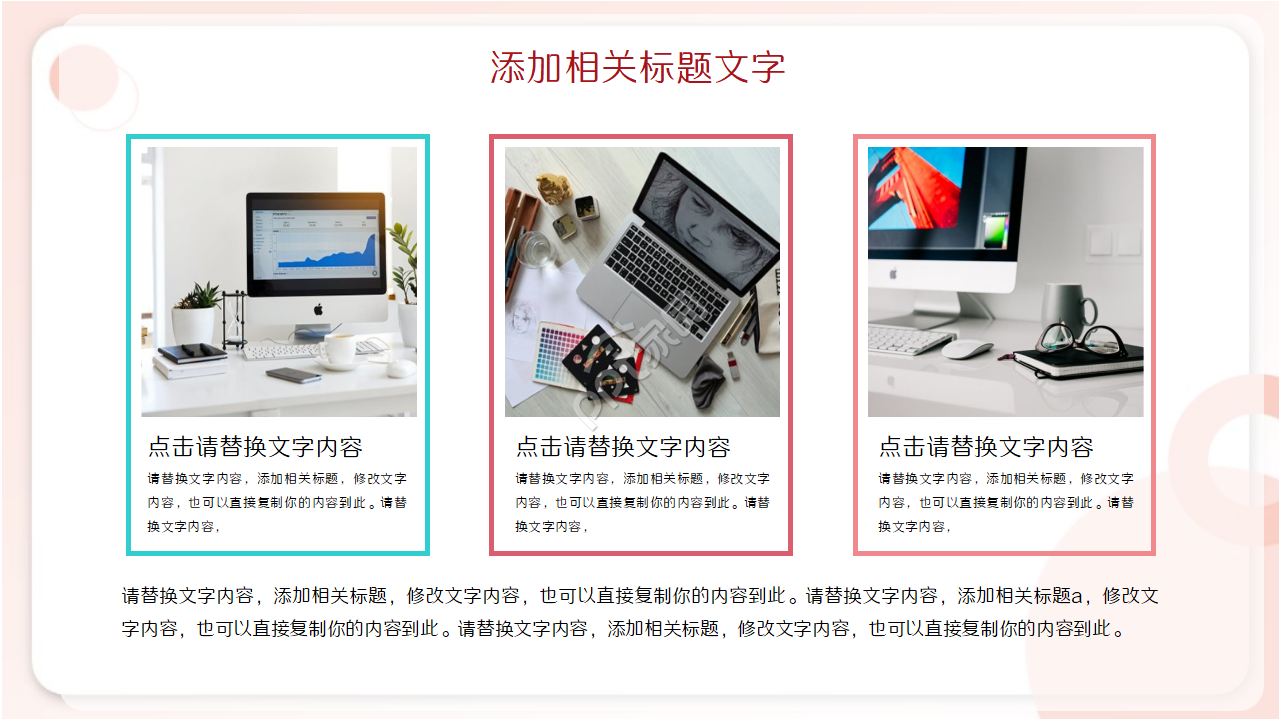 英语拓展阅读ppt模板