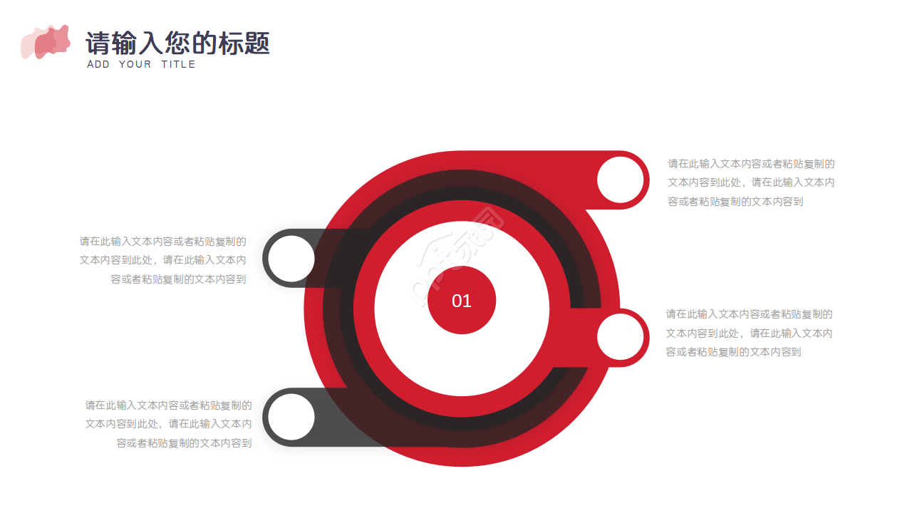 红色市场数据分析财务报告工作总结PPT模板