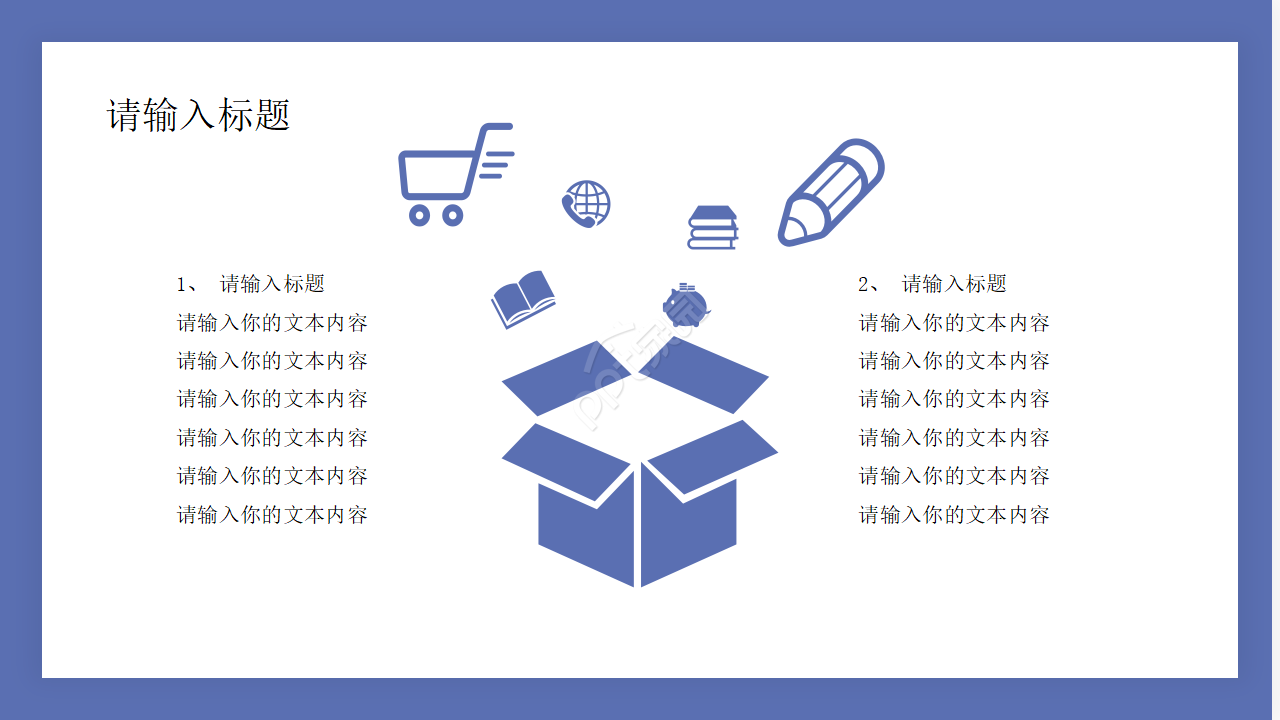 商务英语产品介绍卡通设计教学课件ppt模板