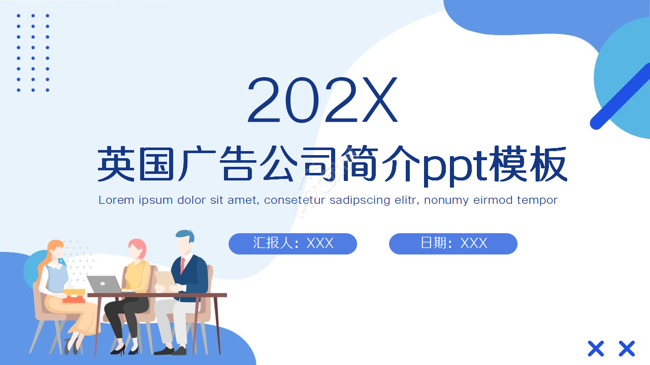 公司简介ppt模板设计怎么做？公司简介ppt模板设计制作技巧