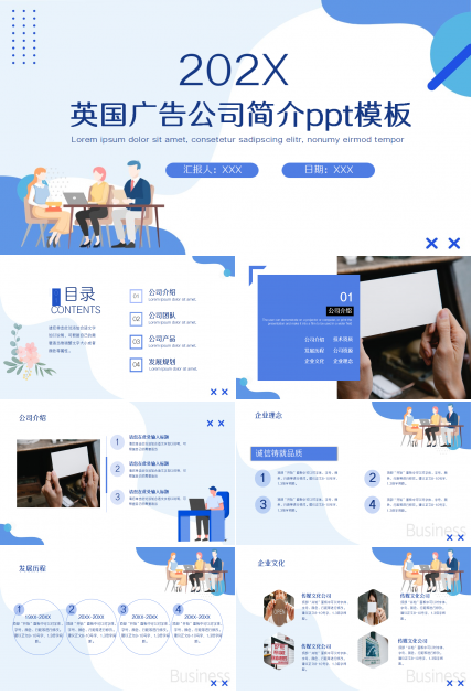 英国广告公司简介ppt模板
