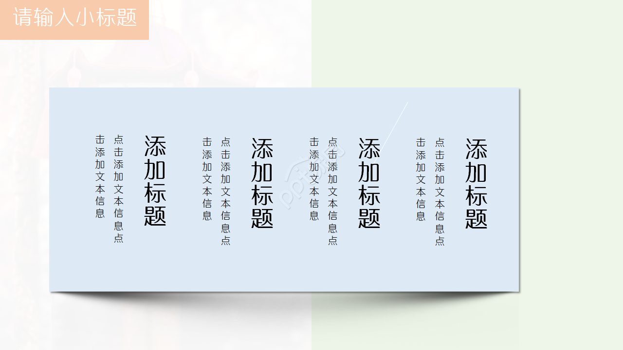 唯美古典中国风彩墨山水画通用ppt模板