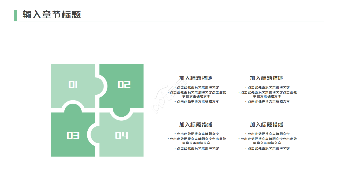 品质部员工入职培训工作汇报ppt模板