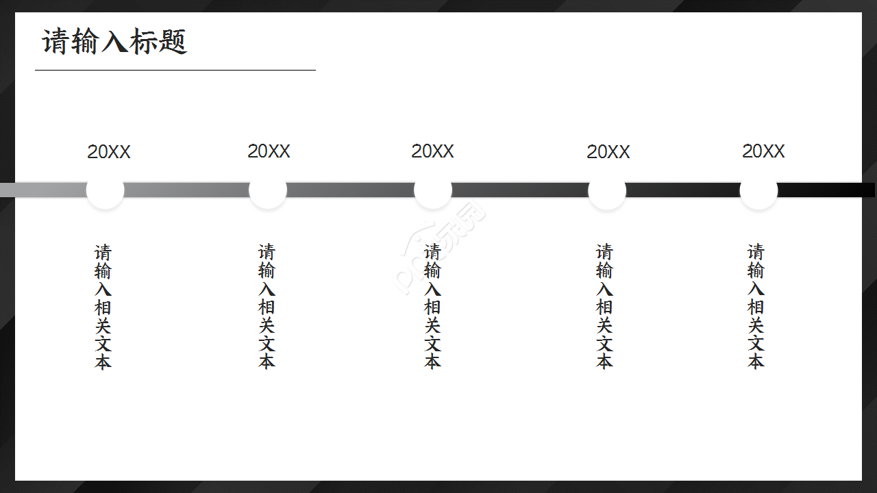黑色商务风转正答辩总结汇报市场推广ppt模板