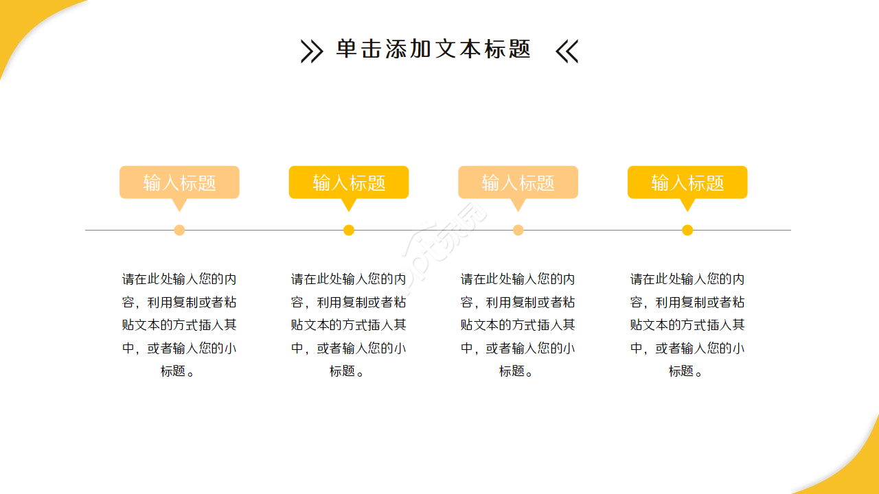 影视娱乐公司工作汇报ppt模板