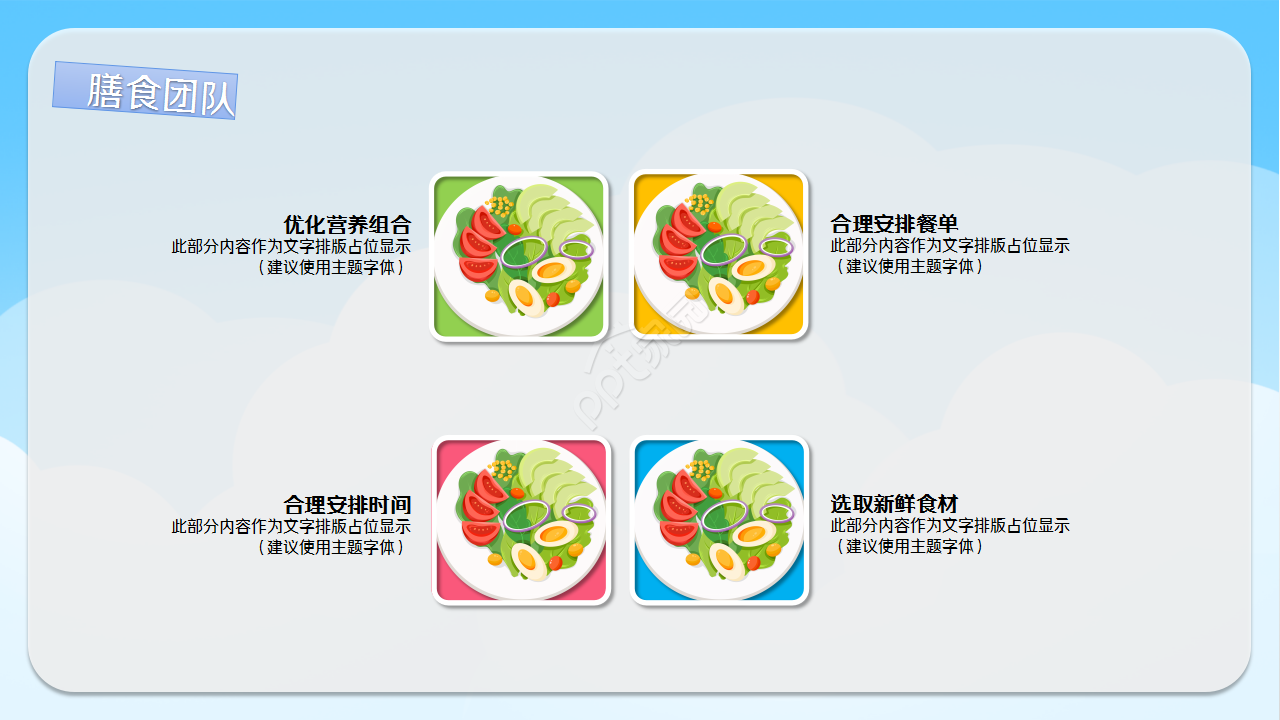 开学典礼卡通人物教育培训教学课件ppt模板