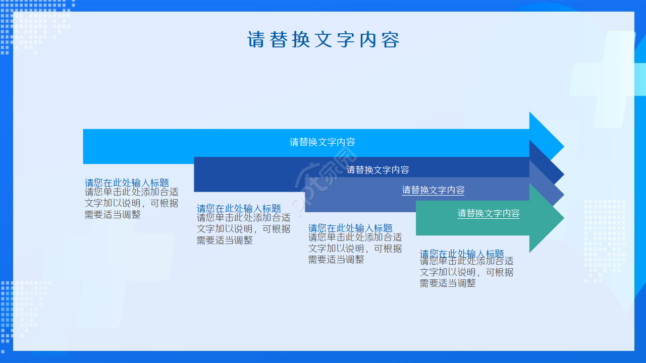 医院经营分析报告工作汇报项目合作ppt模板