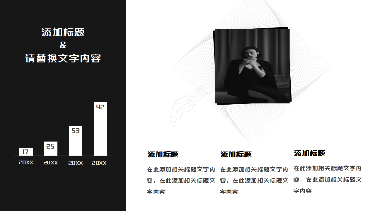 极简创意不规则形状线条工作汇报商业策划PPT模板