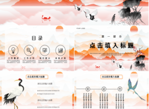  中国风水墨国学经典传统文化PPT模板下载推荐