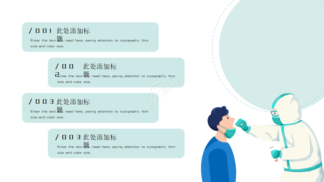 科室护理工作总结汇报ppt模板
