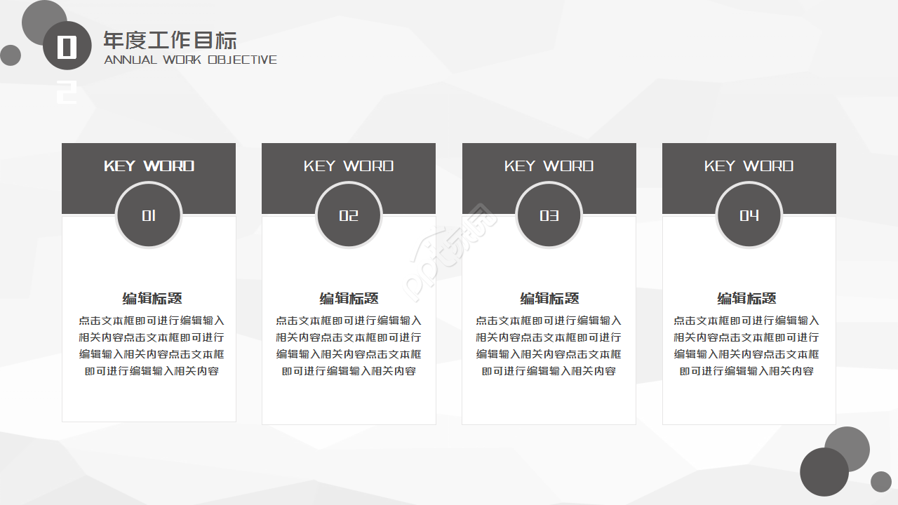 手机转正答辩文艺风格企业规范ppt模板
