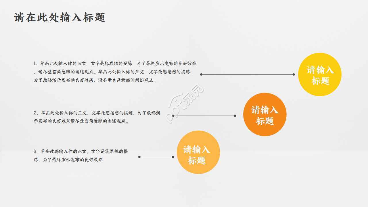 简约投资理财金融工作总结商务汇报ppt模板