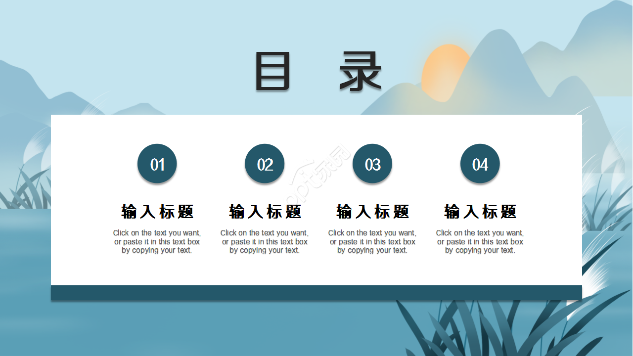 中国传统文化演讲稿ppt模板
