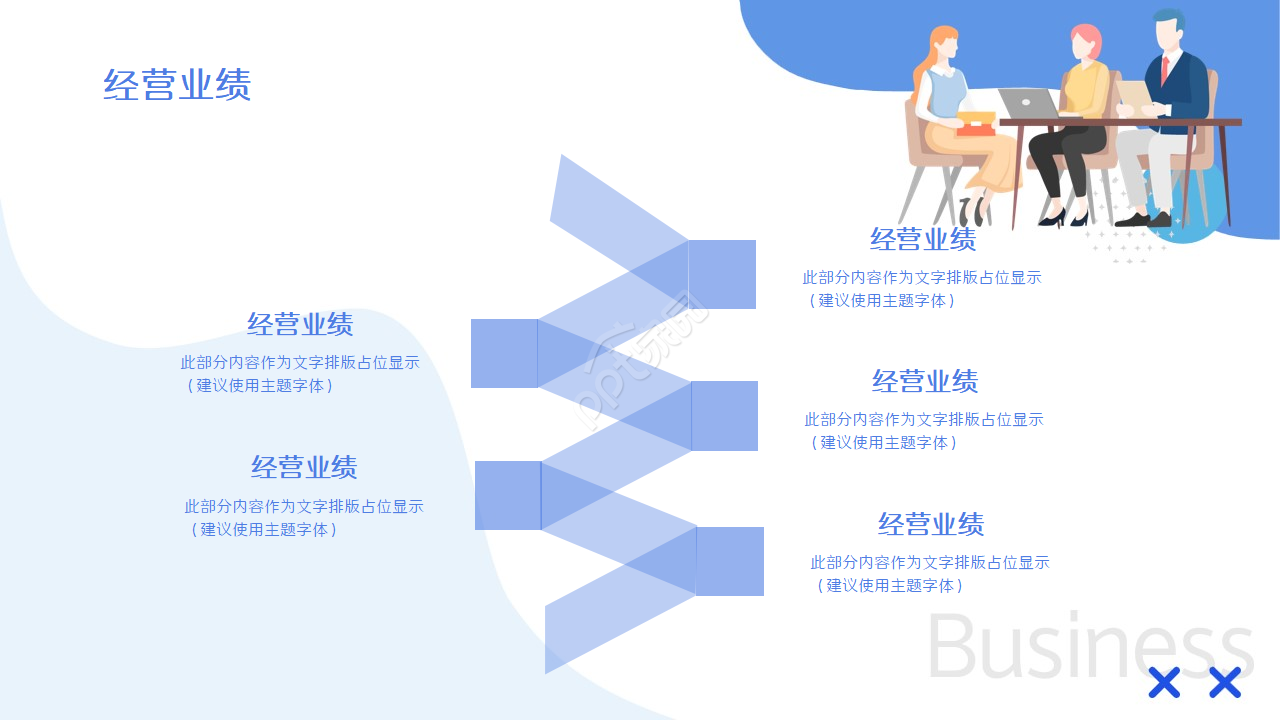英国广告公司简介ppt模板