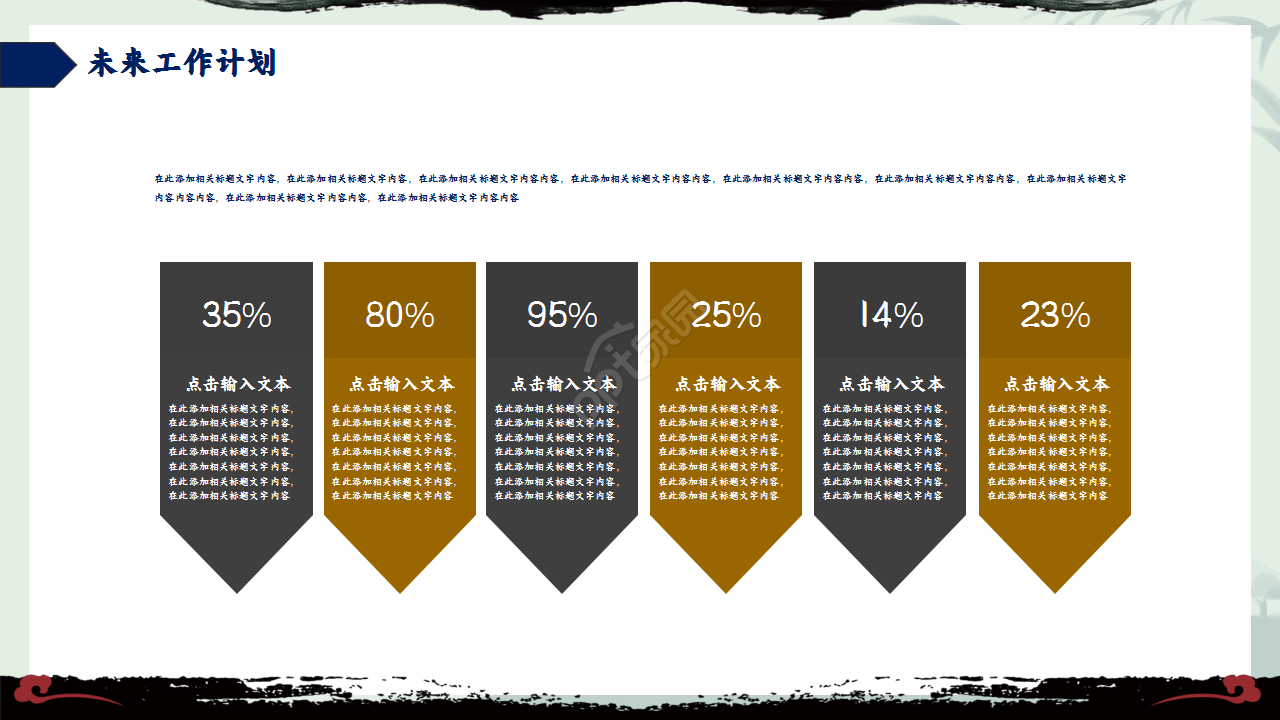 古典风格水墨荷花诗词分享工作汇报PPT模板