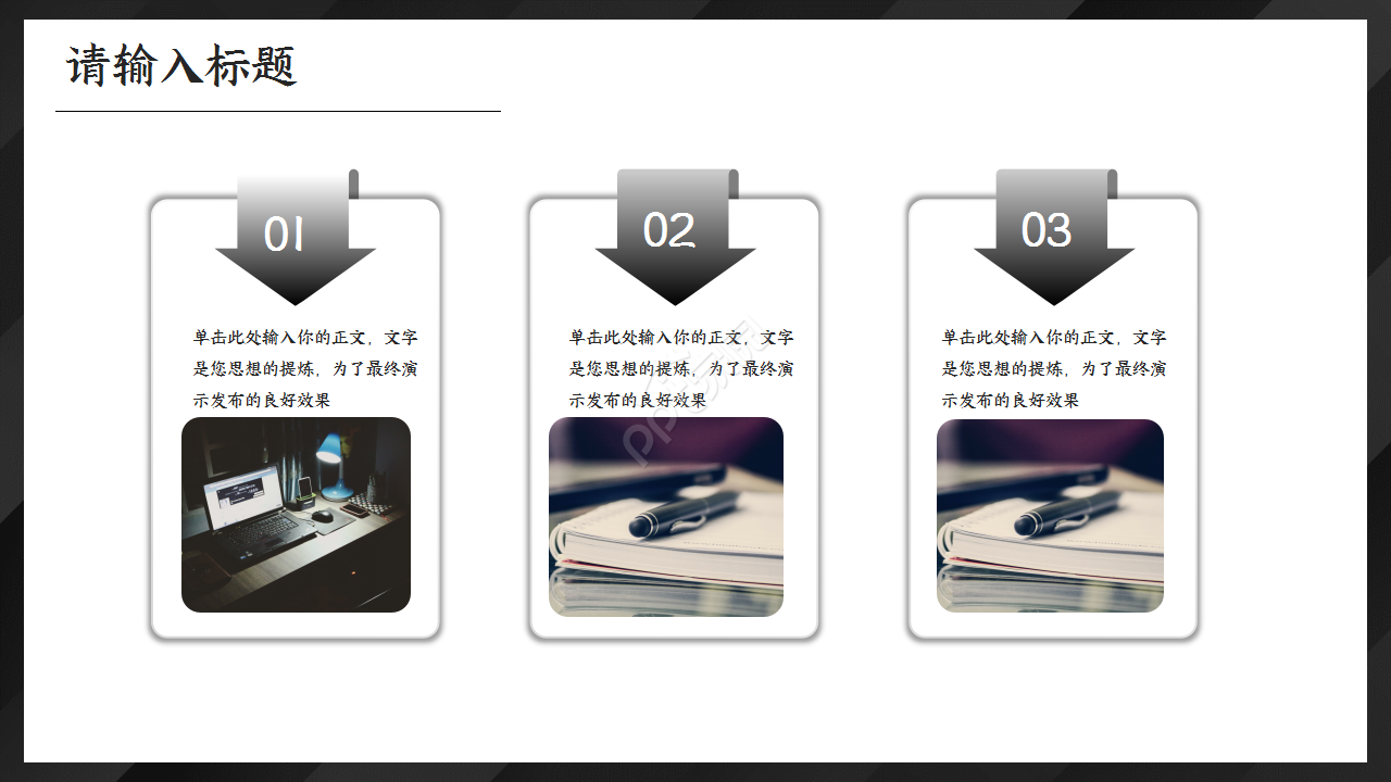 黑色商务风转正答辩总结汇报市场推广ppt模板