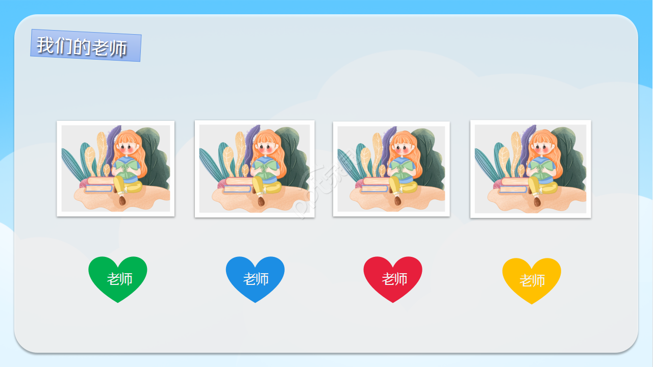 开学典礼卡通人物教育培训教学课件ppt模板