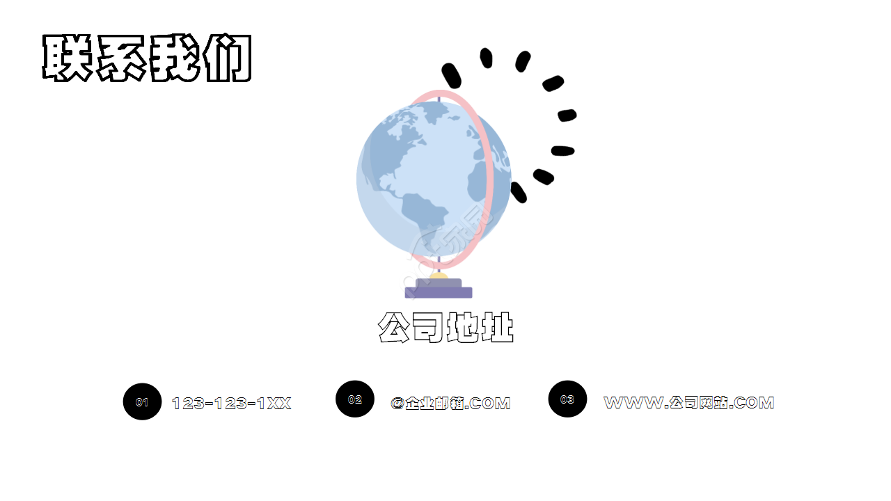 手绘风格企业通用商务述职报告工作总结ppt模板
