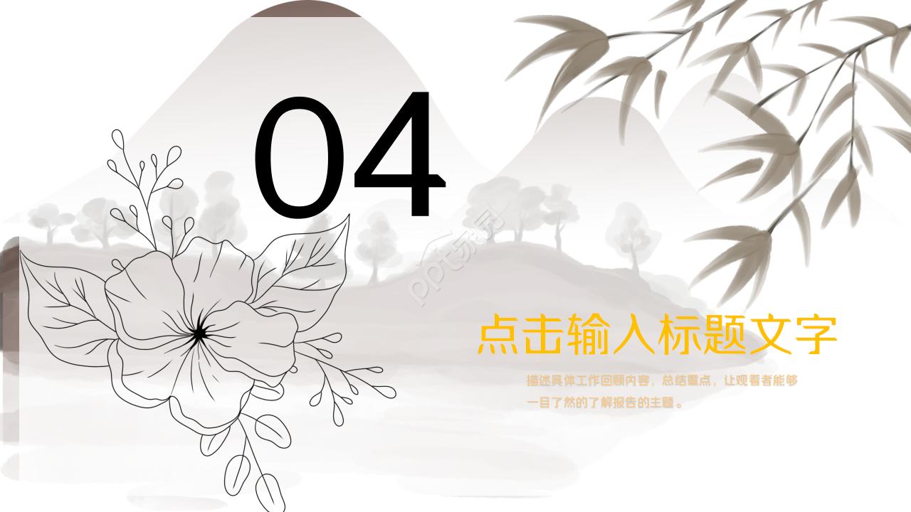 语文课题中期报告ppt模板