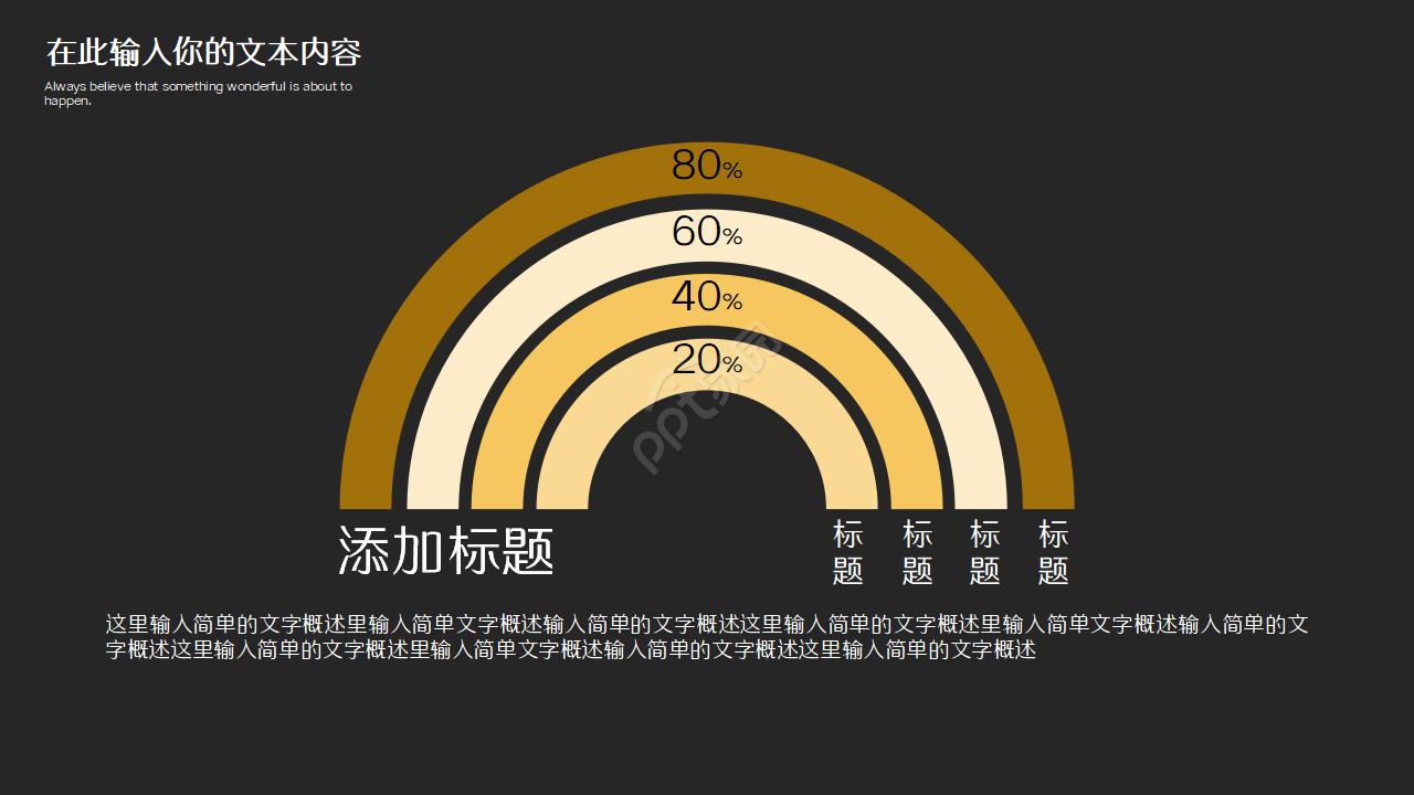影视制作微电影宣传介绍ppt模板