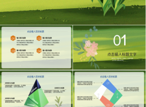 争创文明城环保ppt模板下载推荐