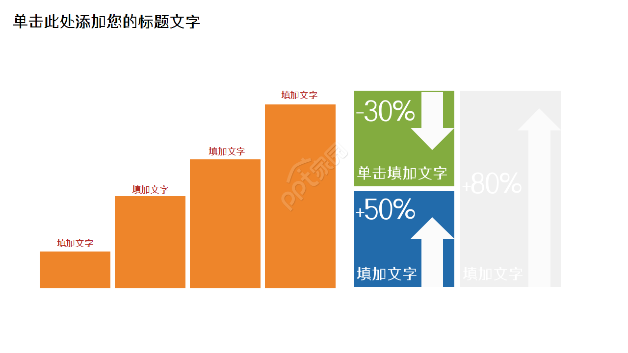 户外极限运动健身浅蓝色清爽工作总结教育培训ppt模板
