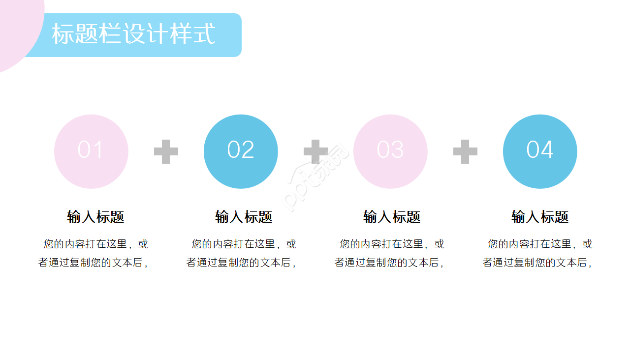 甜美风毕业答辩通用ppt模板