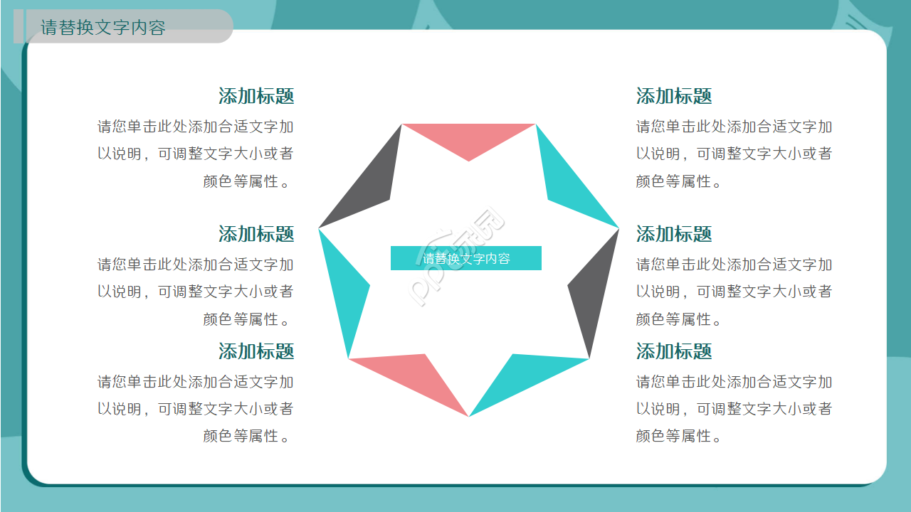 学习办公用品工作总结市场推广ppt背景图片