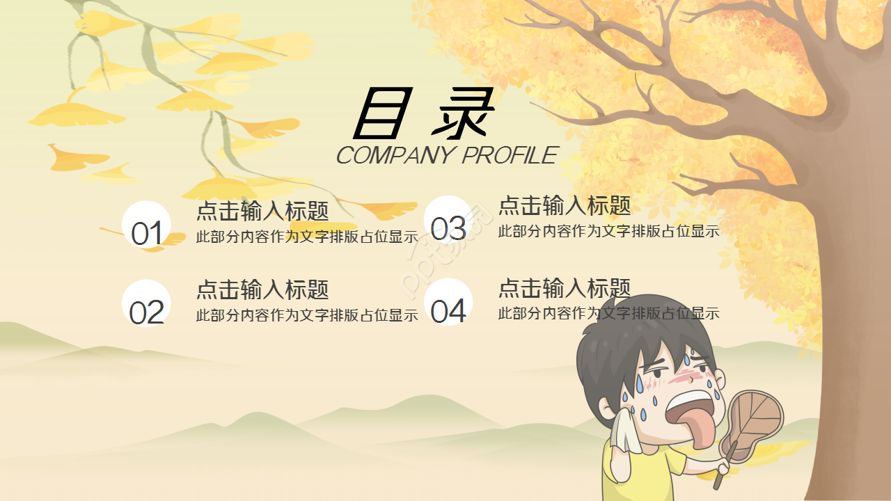 六一儿童节读书活动教育培训ppt模板