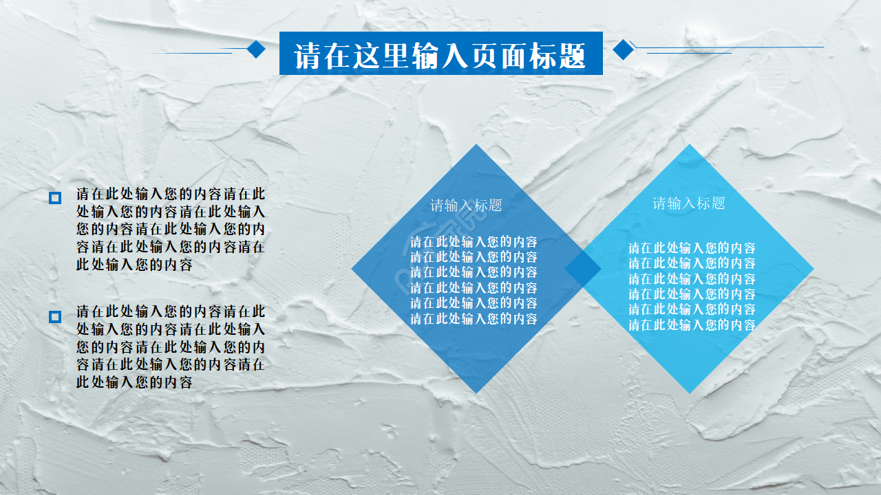 垃圾分类竞赛市场推广工作总结ppt模板
