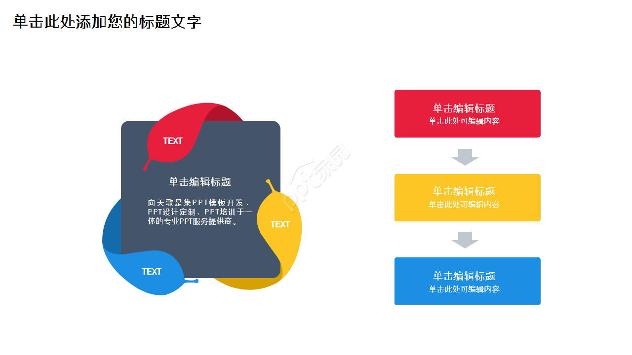 户外极限运动健身浅蓝色清爽工作总结教育培训ppt模板