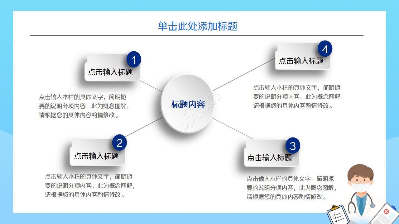 支气管肺炎护理ppt模板