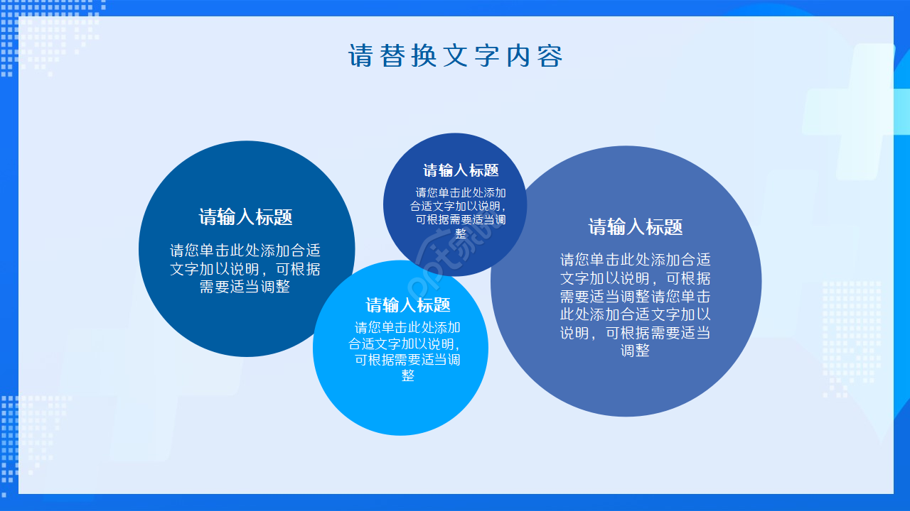 医院经营分析报告工作汇报项目合作ppt模板