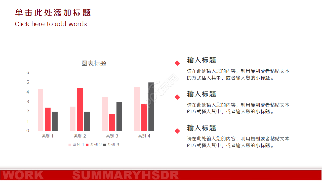 信息技术培训心得体会红色大气品牌策划ppt模板
