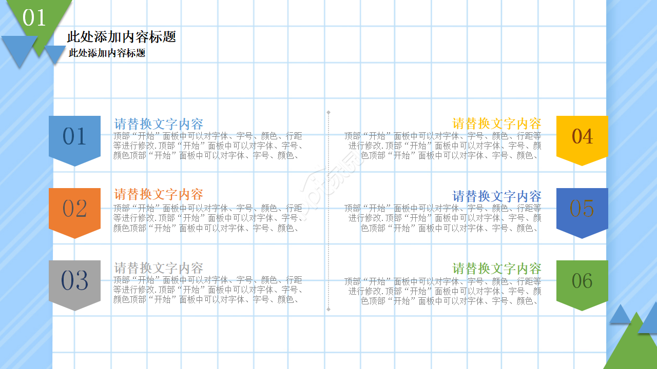 暑假班培训招生教育培训ppt模板