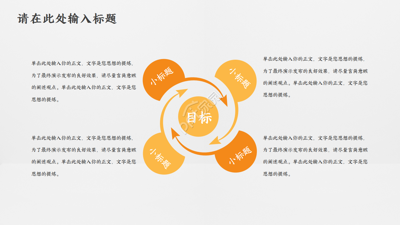 简约投资理财金融工作总结商务汇报ppt模板