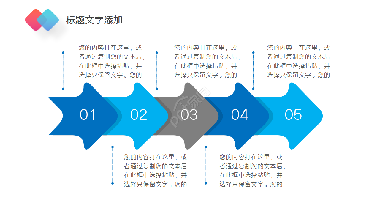 网页产品介绍ppt模板