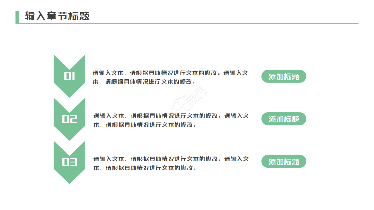 品质部员工入职培训工作汇报ppt模板