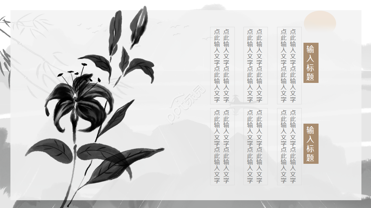 语文古诗词赏析ppt模板