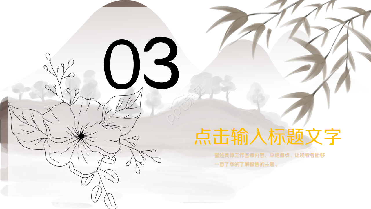 语文课题中期报告ppt模板