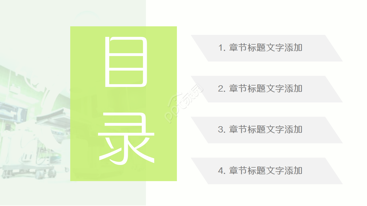 消化科病例汇报ppt模板