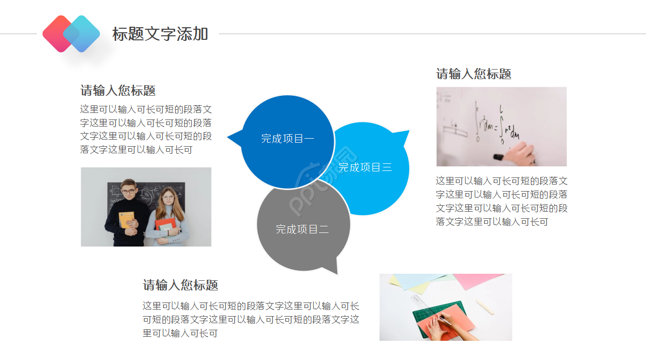 网页产品介绍ppt模板