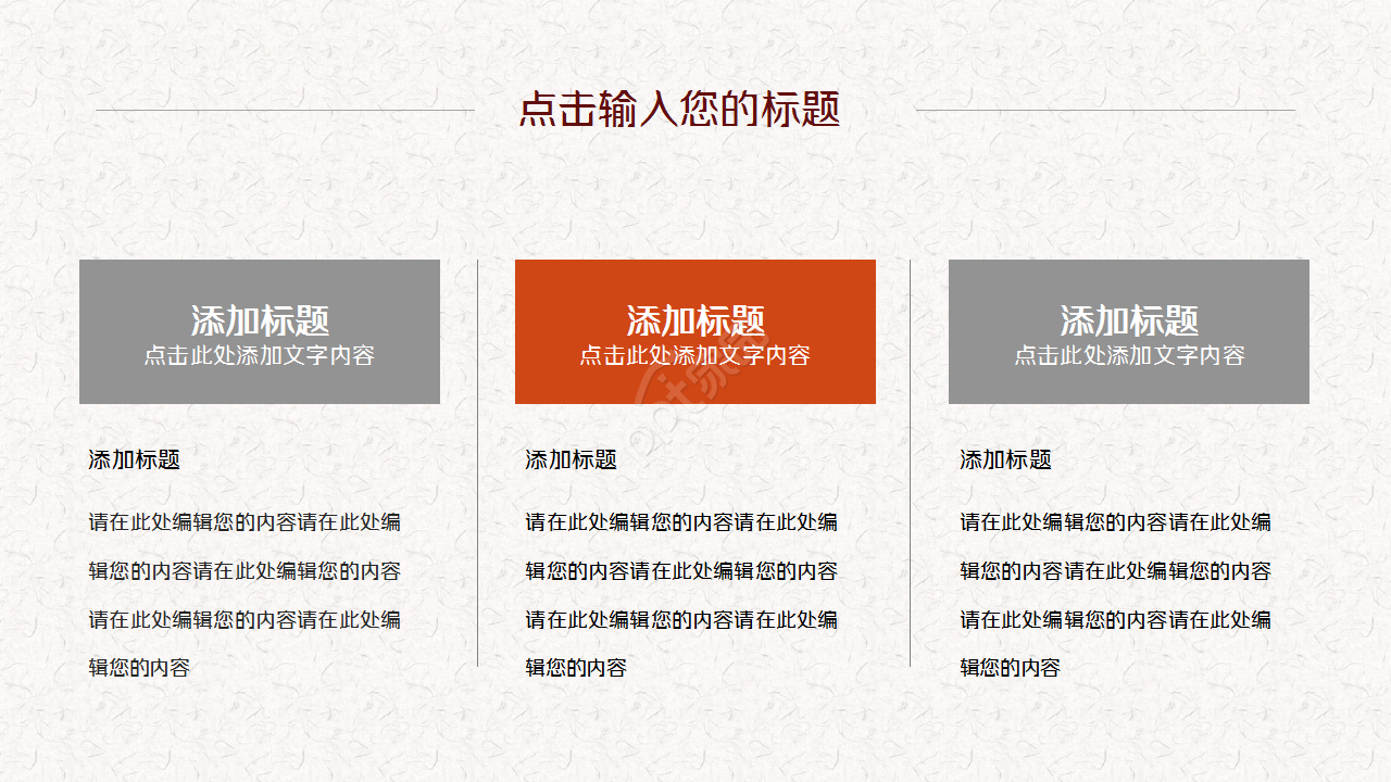 教师读书分享会卡通人物设计诗词分享教育培训ppt模板