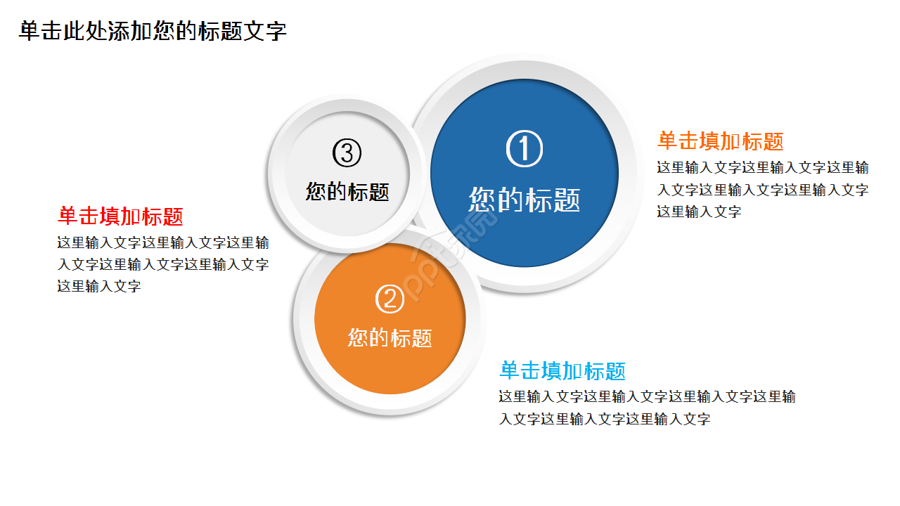 户外极限运动健身浅蓝色清爽工作总结教育培训ppt模板