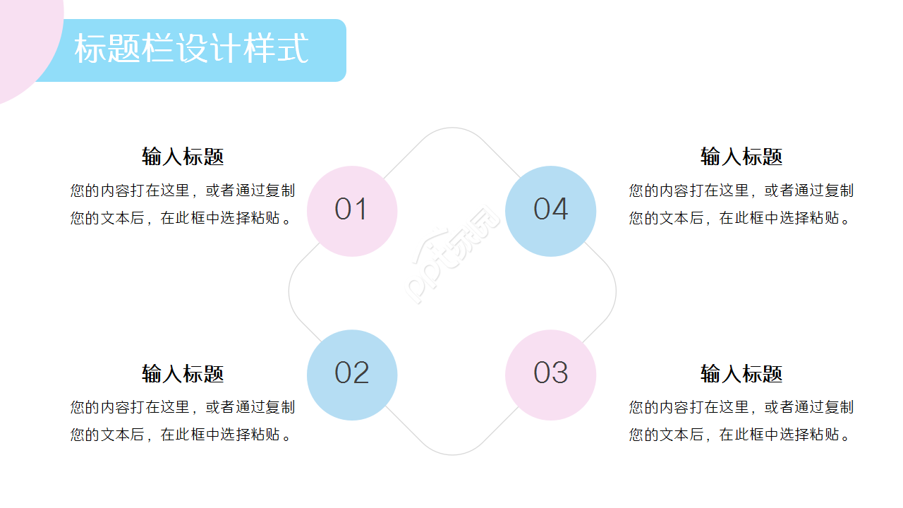 甜美风毕业答辩通用ppt模板