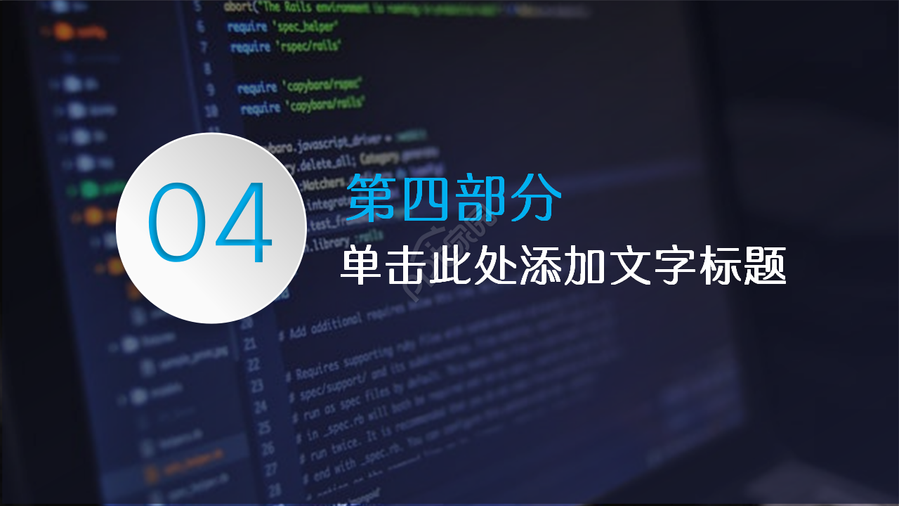 网页产品介绍ppt模板